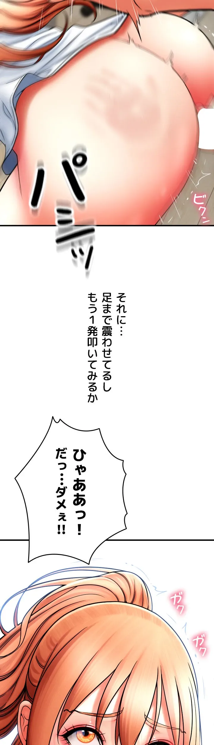 出すまでお支払い完了しません - Page 14